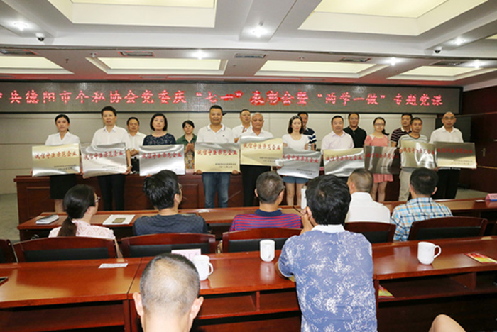 新里程房產榮獲德陽市“誠信守法示范企業”